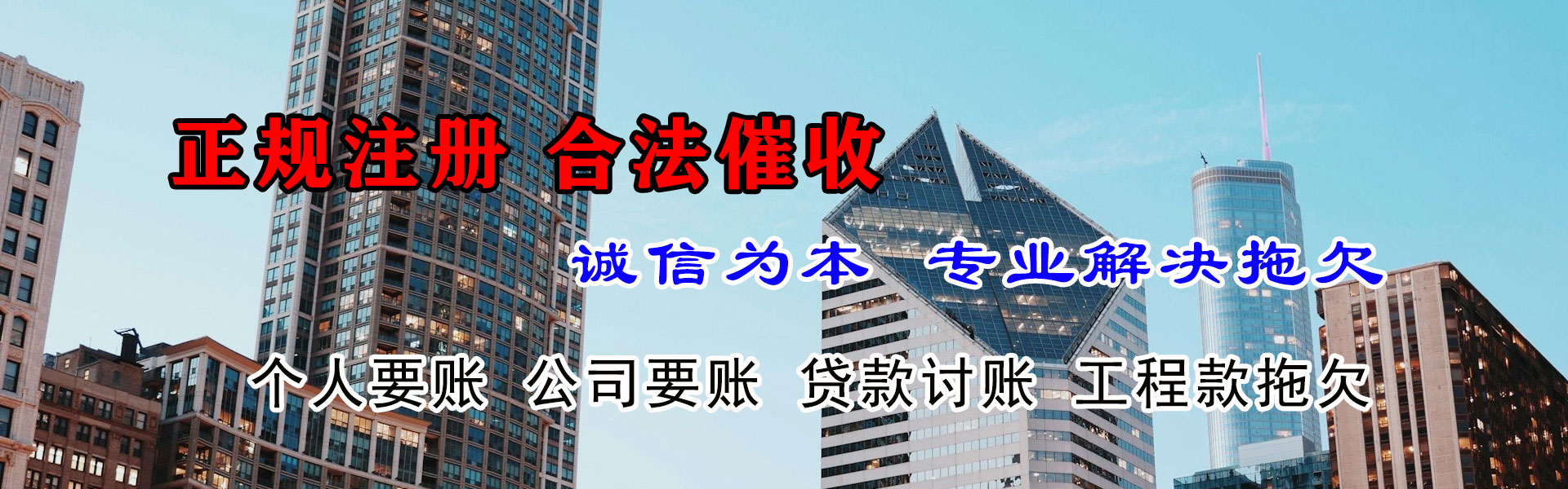 巴东讨债公司